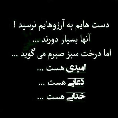 پروفایل امیدوار کننده و شاد