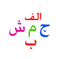 طالع از روی اول اسم