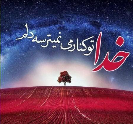 عکس نوشته های زیبا و مفهومی, عکس نوشته های جالب