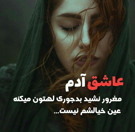 عکس نوشته های زیبا و مفهومی, عکس نوشته های جالب