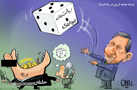 کاریکاتور سیاسی, کاریکاتور احمدی نژاد