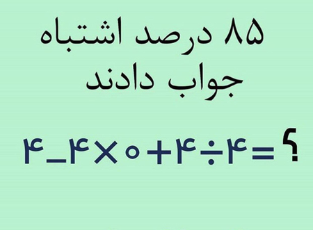  جدیدترین معمای ریاضی, معما با جواب