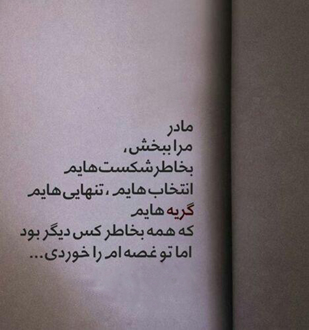 عکس مادر مهربان واقعی