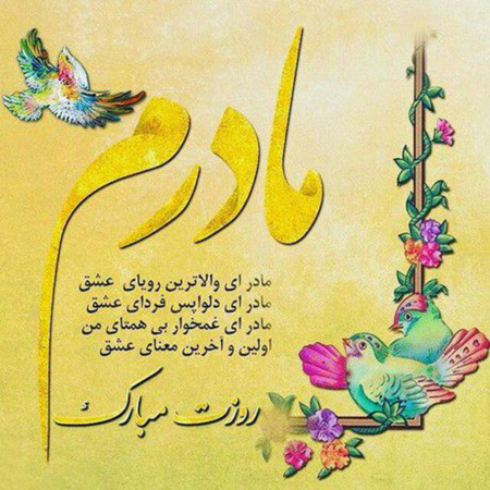 عکس مادر مهربان واقعی