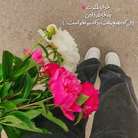 عکس نوشته گل, عکس نوشته برای پروفایل, عکس گل با نوشته