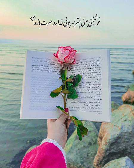 عکس گل و بلبل برای پروفایل