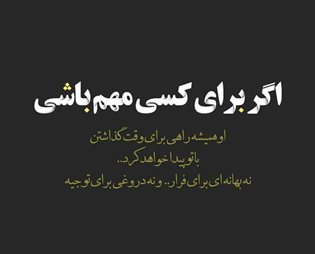 عکس نوشته تیکه دار برای پروفایل