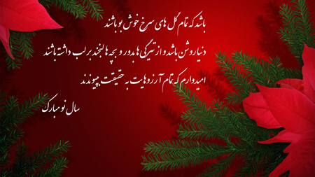 عکس کریسمس جدید