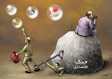 کاریکاتور مفهومی, کاریکاتور گرانی