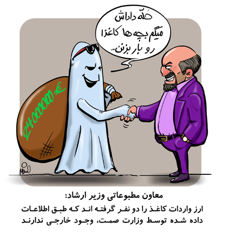 کاریکاتور مفهومی, کاریکاتور گرانی