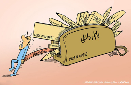 کاریکاتور مفهومی, کاریکاتور گرانی