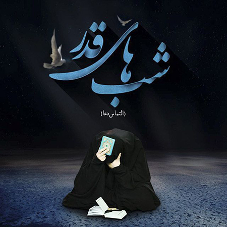 پیام التماس دعا ، التماس دعا متن التماس دعا, جمله درباره التماس دعا