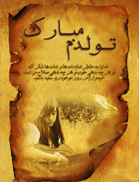 عکس تولدم مبارک برای استوری