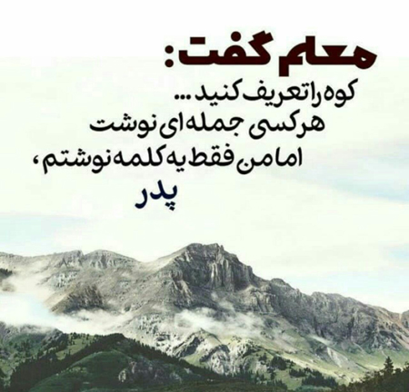 عکس پروفایل در مورد پدر