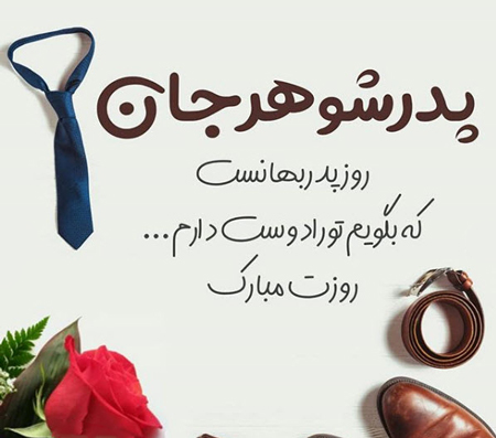 عکس پروفایل در مورد پدر