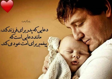عکس پروفایل در مورد پدر