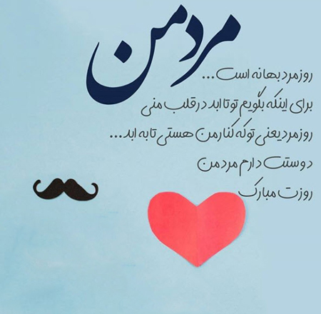 عکس پروفایل در مورد پدر