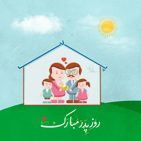 عکس پروفایل در مورد پدر