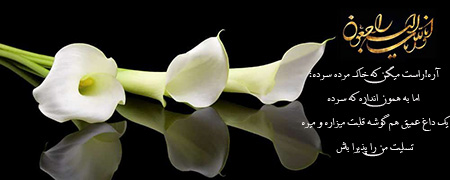 عکس بهترین پیام تسلیت