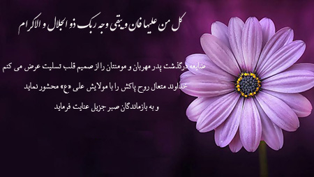 عکس بهترین پیام تسلیت