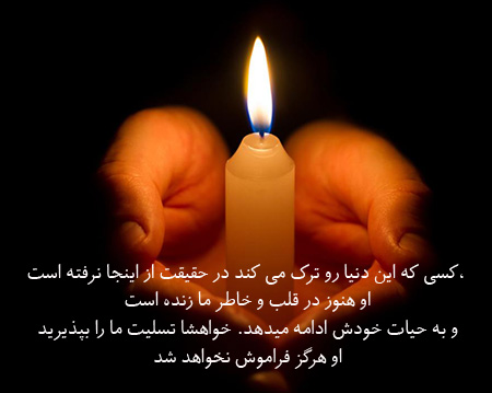 عکس بهترین پیام تسلیت