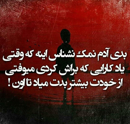عکس نوشته های غمگین, عکس نوشته های ناب