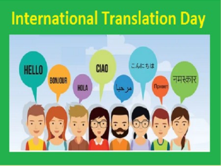 تبریک روز جهانی مترجم, روز جهانی مترجم,روز جهانی ترجمه روز جهانی مترجم