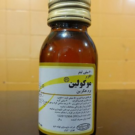 برم هگزین,شربت برم هگزین,برم هگزین 8