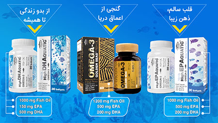 مکمل های امگا3 امگا3,انواع مکمل های امگا3,مکمل های امگا3