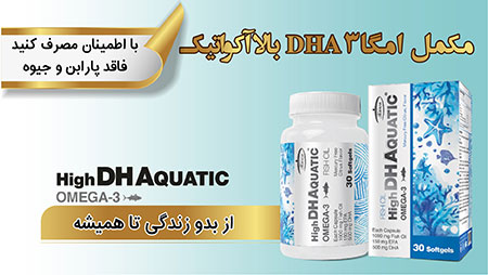 مکمل DHA امگا3,انواع مکمل های امگا3,مکمل های امگا3