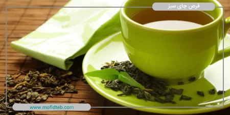 قرص چای سبز را چه زمانی بخوریم؟