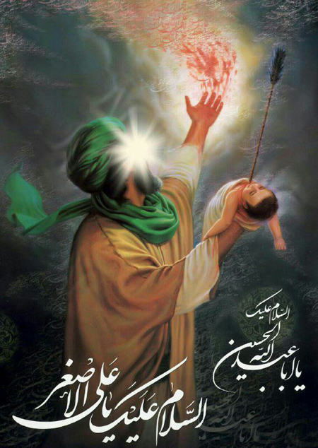 [عکس: aliasghar2-martyrs1-posters7.jpg]