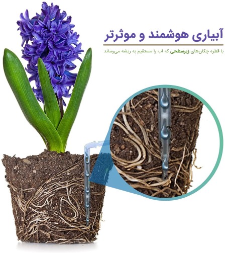آبیاری قطره ای گلدان آبیاری اتوماتیک گلدان ها,آبیاری اتوماتیک,آبیاری قطره ای گلدان