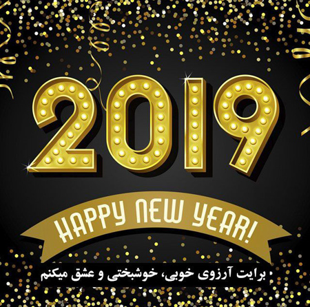 تصاویر آغاز سال 2019, کارت پستال 2019