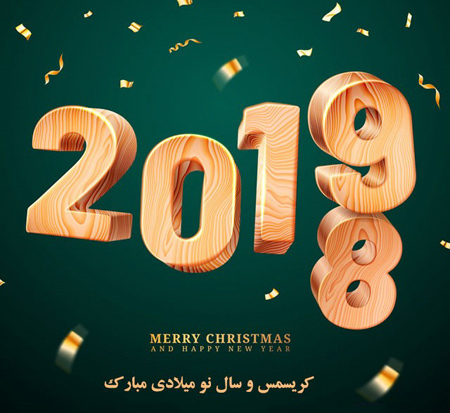 کارت پستال 2019, کارت تبریک آغاز سال 2019