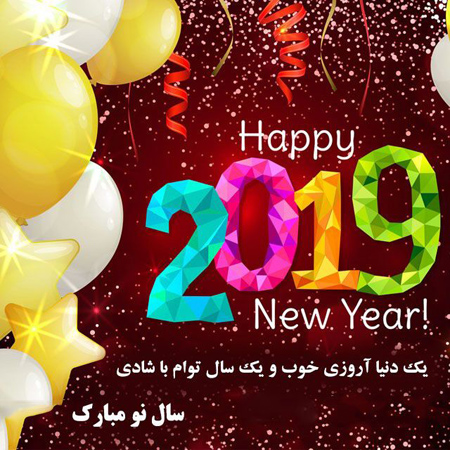 پوسترهای سال 2019, کارت پستال سال 2019