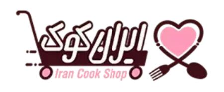 فروشگاه لوازم قنادی ایران کوک فروشگاه لوازم قنادی ایران کوک