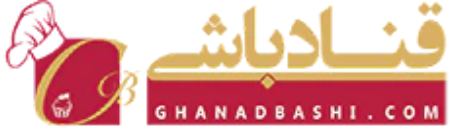 قنادباشی قنادباشی