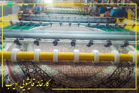 قالیشویی ادیب شرکت شستشوی فرش,قالیشویی معتبر,قالیشویی ادیب