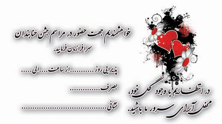 عکس کارت های حنابندان,جدیدترین کارت های جشن حنابندان
