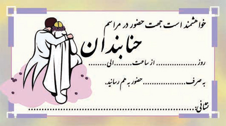 تصاویری از کارت های جشن حنابندان,کارت حنابندان