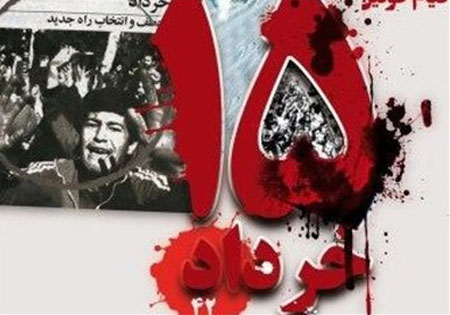 کارت پستال قیام خونین 15 خرداد,کارت پستال ویژه 15 خرداد