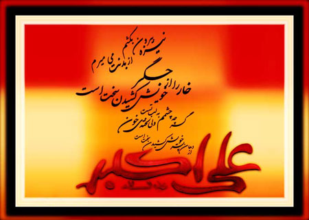 تصاویر کارت شهادت حضرت علی اکبر (ع), عکس کارت شهادت حضرت علی اکبر (ع)