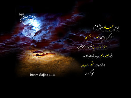 تصاویر شهادت امام زین العابدین (ع), کارت شهادت امام زین العابدین(ع)