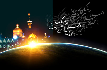 کارت پستال شهادت امام رضا (ع),کارت شهادت امام رضا(ع)