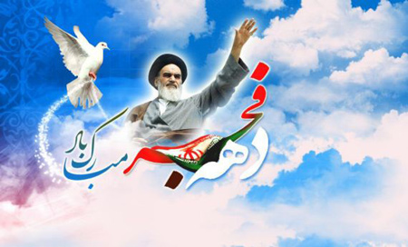 عکس های دهه فجر, کارت پستال 12 بهمن