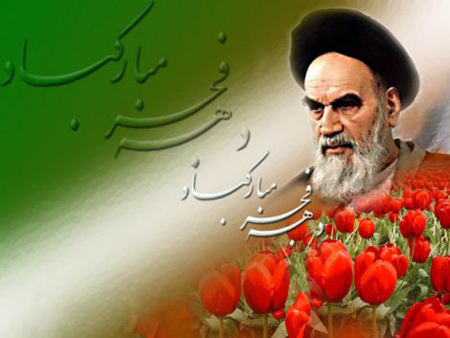 تصاویر کارت پستال دهه فجر, کارت به مناسبت دهه فجر
