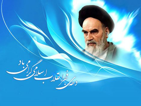 کارت پستال 12 بهمن,کارت پستال ویژه دهه فجر