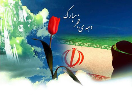 عکس های دهه فجر, کارت پستال 12 بهمن