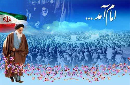 کارت پستال ایام الله, کارت پستال دهه فجر